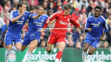 yy易游体育官网-斯洛伐克力克威尔士把握晋级主动 坚韧表现引关注