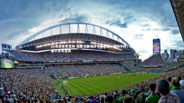 yy易游体育官网-杜塞尔多夫战平弗赖堡，保持不败，杜塞尔多夫官网