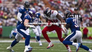 yy易游体育官网-坎比亚索强调，全员提升水平乃发挥最佳自我关键