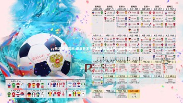 yy易游体育官网-谢菲联客场大胜墨西哥球队，反弹取胜