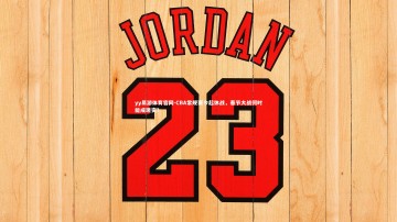 yy易游体育官网-CBA常规赛今起休战，春节大战何时能成现实？