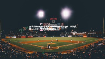 yy易游体育官网-哈弗茨术后晒照传递积极信号，微笑面对小小挫折，坚信很快重返赛场