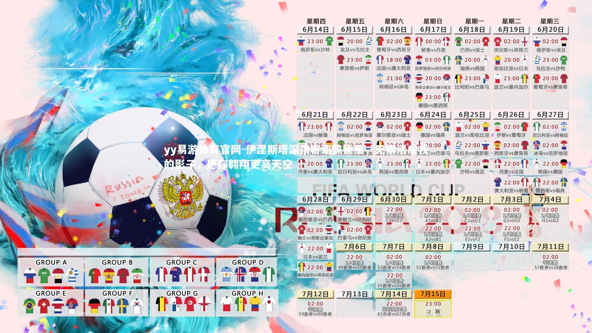 伊涅斯塔深情寄语佩德里,无需活成我的影子,愿你翱翔更高天空